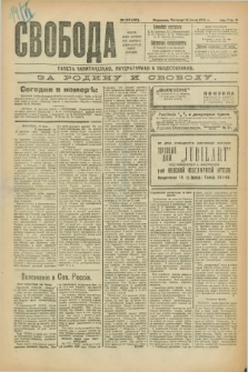 Svoboda : gazeta političeskaâ, literaturnaâ i obšestvennaâ. G.2, № 162 (14 ìûlâ 1921) = № 301
