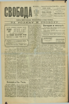Svoboda : gazeta političeskaâ, literaturnaâ i obšestvennaâ. G.2, № 165 (17 ìûlâ 1921) = № 304