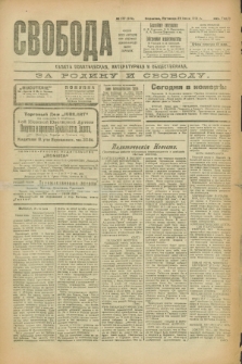 Svoboda : gazeta političeskaâ, literaturnaâ i obšestvennaâ. G.2, № 177 (29 ìûlâ 1921) = № 316