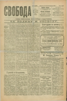 Svoboda : gazeta političeskaâ, literaturnaâ i obšestvennaâ. G.2, № 181 (2 avgusta 1921) = № 320