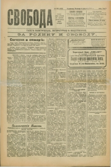 Svoboda : gazeta političeskaâ, literaturnaâ i obšestvennaâ. G.2, № 183 (4 avgusta 1921) = № 322