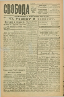 Svoboda : gazeta političeskaâ, literaturnaâ i obšestvennaâ. G.2, № 188 (9 avgusta 1921) = № 327