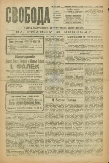 Svoboda : gazeta političeskaâ, literaturnaâ i obšestvennaâ. G.2, № 192 (13 avgusta 1921) = № 331