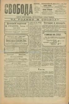 Svoboda : gazeta političeskaâ, literaturnaâ i obšestvennaâ. G.2, № 206 (30 avgusta 1921) = № 345