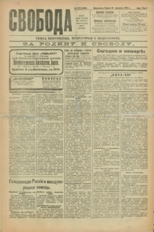 Svoboda : gazeta političeskaâ, literaturnaâ i obšestvennaâ. G.2, № 207 (31 avgusta 1921) = № 346
