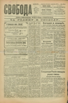 Svoboda : gazeta političeskaâ, literaturnaâ i obšestvennaâ. G.2, № 208 (1 sentâbrâ 1921) = № 347