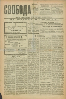 Svoboda : gazeta političeskaâ, literaturnaâ i obšestvennaâ. G.2, № 209 (2 sentâbrâ 1921) = № 348