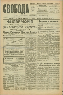 Svoboda : gazeta političeskaâ, literaturnaâ i obšestvennaâ. G.2, № 215 (10 sentâbrâ 1921) = № 354