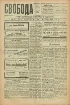 Svoboda : gazeta političeskaâ, literaturnaâ i obšestvennaâ. G.2, № 216 (11 sentâbrâ 1921) = № 355