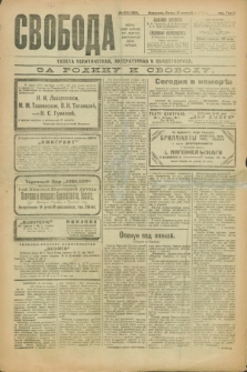 Svoboda : gazeta političeskaâ, literaturnaâ i obšestvennaâ. G.2, № 224 (21 sentâbrâ 1921) = № 363