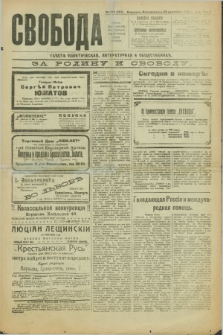 Svoboda : gazeta političeskaâ, literaturnaâ i obšestvennaâ. G.2, № 228 (25 sentâbrâ 1921) = № 367