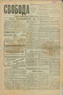 Svoboda : gazeta političeskaâ, literaturnaâ i obšestvennaâ. G.2, № 231 (29 sentâbrâ 1921) = № 370
