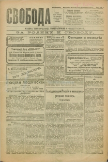 Svoboda : gazeta političeskaâ, literaturnaâ i obšestvennaâ. G.2, № 234 (2 oktâbrâ 1921) = № 373