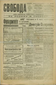 Svoboda : gazeta političeskaâ, literaturnaâ i obšestvennaâ. G.2, № 240 (9 oktâbrâ 1921) = № 379