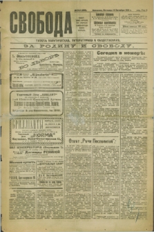Svoboda : gazeta političeskaâ, literaturnaâ i obšestvennaâ. G.2, № 244 (14 oktâbrâ 1921) = № 383
