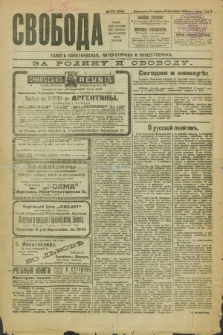 Svoboda : gazeta političeskaâ, literaturnaâ i obšestvennaâ. G.2, № 247 (16 oktâbrâ 1921) = № 386