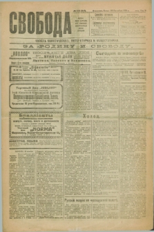 Svoboda : gazeta političeskaâ, literaturnaâ i obšestvennaâ. G.2, № 254 (26 oktâbrâ 1921) = № 393