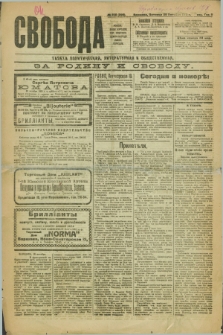 Svoboda : gazeta političeskaâ, literaturnaâ i obšestvennaâ. G.2, № 256 (28 oktâbrâ 1921) = № 395
