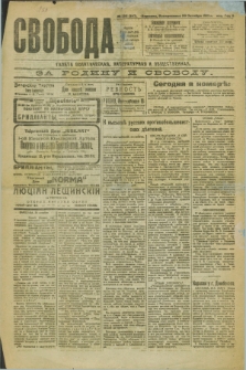 Svoboda : gazeta političeskaâ, literaturnaâ i obšestvennaâ. G.2, № 258 (30 oktâbrâ 1921) = № 397