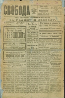 Svoboda : gazeta političeskaâ, literaturnaâ i obšestvennaâ. G.2, № 260 (3 noâbrâ 1921) = № 399
