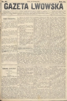 Gazeta Lwowska. 1884, nr 91