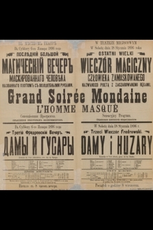 W teatrze miejscowym w sobotę dnia 18 stycznia 1896 roku ostatni Wielki Wieczór Magiczny człowieka zamaskowanego, nazwanego poetą z zaczerowanemi rękami : Grand Soirée Mondaine L'Homme Masqué, Trzeci Wieczór Fredrowski : Damy i huzary