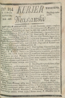 Kurjer Warszawski. 1826, Nro 194 (17 sierpnia)