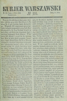 Kurjer Warszawski. 1836, № 195 (25 lipca)