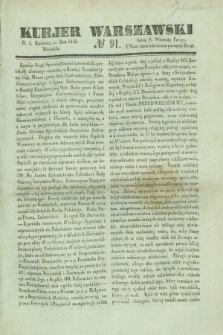 Kurjer Warszawski. 1841, № 91 (4 kwietnia)