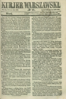 Kurjer Warszawski. 1862, № 91 (22 kwietnia)