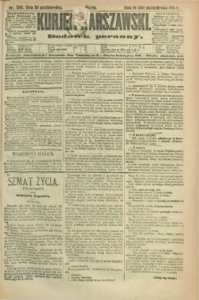 Kurjer Warszawski : dodatek poranny. R.71, nr 300 (30 października 1891)