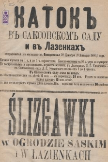 Katok v Sakksonskom Sadu i v Lazenkah otkryvaûtsâ s muzykoû v voskresenʹe 28 dekabrâ (9 ânavrâ) 1880/1 goda