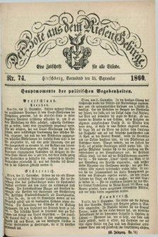 Der Bote aus dem Riesen-Gebirge : eine Zeitschrift für alle Stände. Jg.48, Nr. 74 (15 September 1860) + dod.