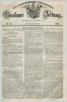 Breslauer Zeitung : mit allerhöchster Bewilligung. 1847, № 91 (20 April) + dod.