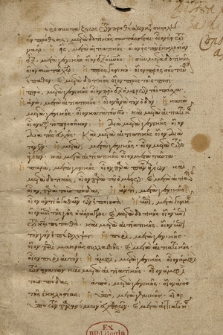 Georgius Choeroboscus et alii, Scripta grammatica