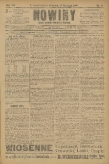 Nowiny : dziennik niezawisły demokratyczny illustrowany. R.7, 1909, nr 85