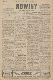 Nowiny : dziennik niezawisły demokratyczny illustrowany. R.8, 1910, nr 117