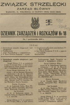 Dziennik Zarządzeń i Rozkazów. 1933, № 18