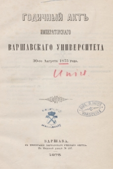 Godičnyj Akt Imperatorskago Varšavskago Universiteta. 1875