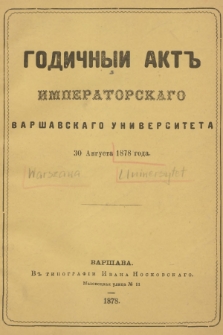 Godičnyj Akt Imperatorskago Varšavskago Universiteta. 1878