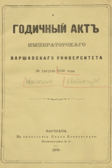 Godičnyj Akt Imperatorskago Varšavskago Universiteta. 1880