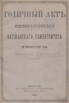 Godičnyj Akt Imperatorskago Varšavskago Universiteta. 1881