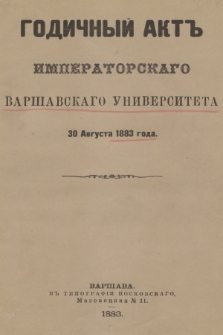 Godičnyj Akt Imperatorskago Varšavskago Universiteta. 1883