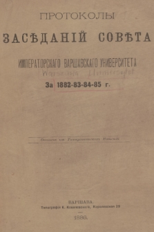 Godičnyj Akt Imperatorskago Varšavskago Universiteta. 1886