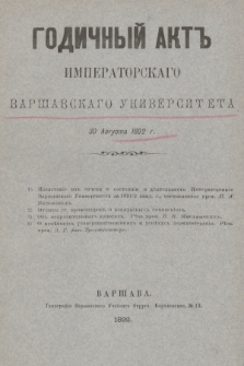 Godičnyj Akt Imperatorskago Varšavskago Universiteta. 1892