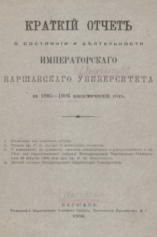 Kratkij Otčet o Sostoânìj i Dĕâtêl´nosti Imperatorskago Varšavskago Universiteta za 1905/1906 Akademičeskìj God