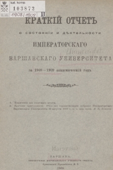 Kratkij Otčet o Sostoânìj i Dĕâtêl´nosti Imperatorskago Varšavskago Universiteta za 1908/1909 Akademičeskìj God
