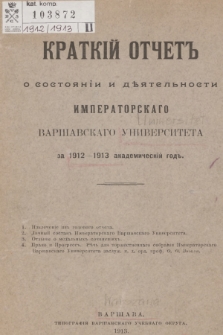 Kratkij Otčet o Sostoânìj i Dĕâtêl´nosti Imperatorskago Varšavskago Universiteta za 1912/1913 Akademičeskìj God