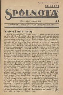 Spólnota Kielecka : pisemko spółdzielni spożywców okręgu kieleckiego. 1933, nr 7