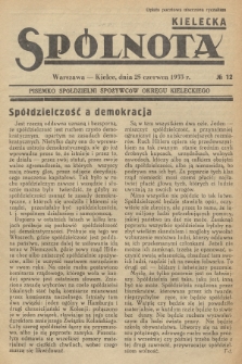 Spólnota Kielecka : pisemko spółdzielni spożywców okręgu kieleckiego. 1933, nr 12